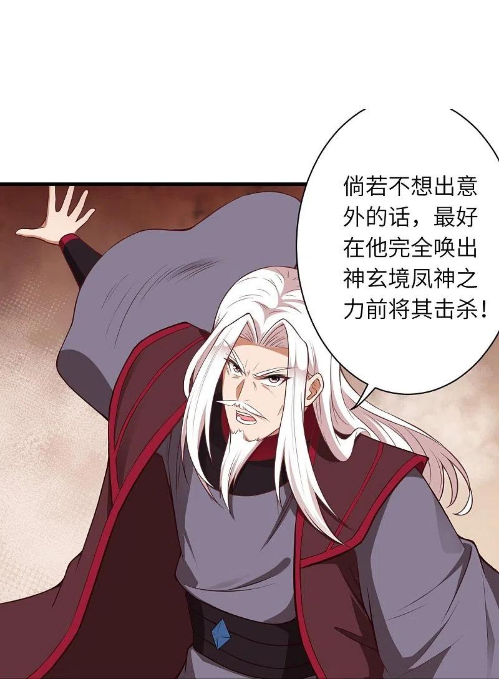 第465话 云澈暴走2