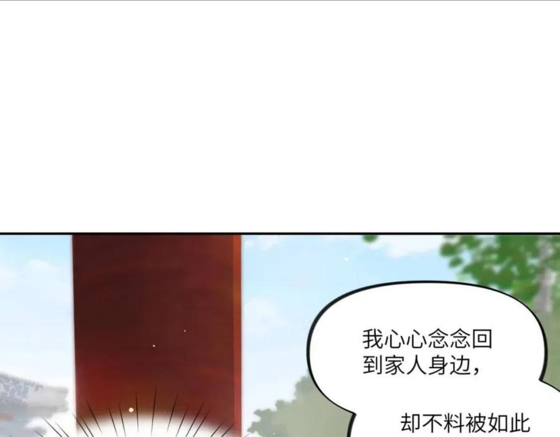 忽如一夜病娇来~漫画,第48话 哥哥只喜欢你3图