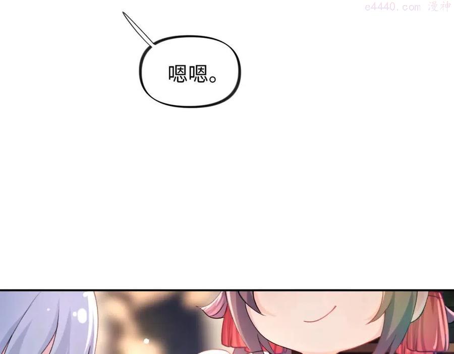 忽如一夜病娇来~漫画,第15话 甜蜜的陪伴3图