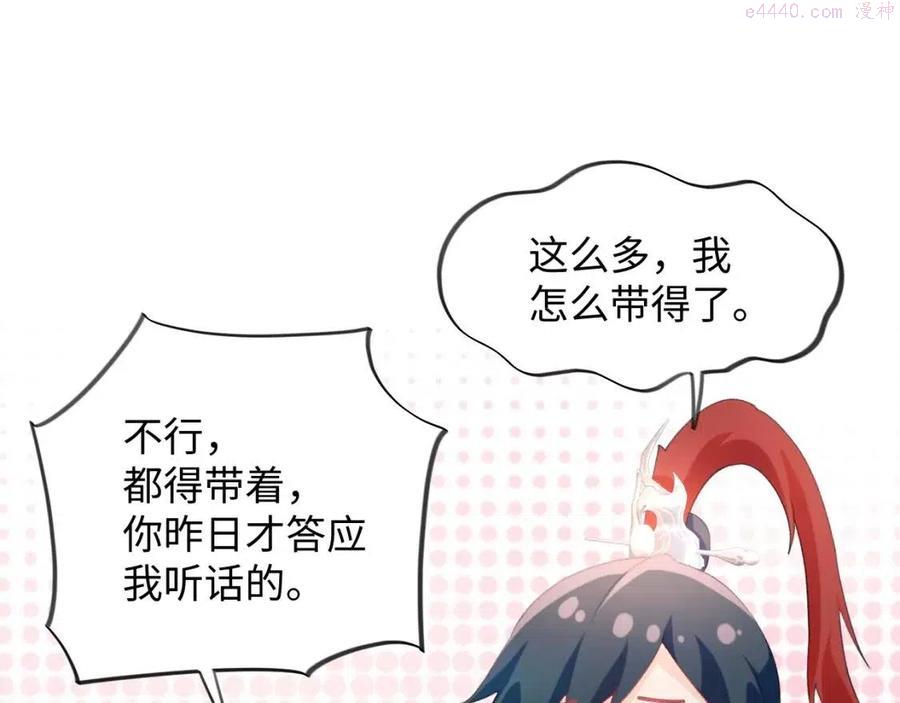 忽如一夜病娇来~漫画,第23话 哥哥一定要凯旋啊1图