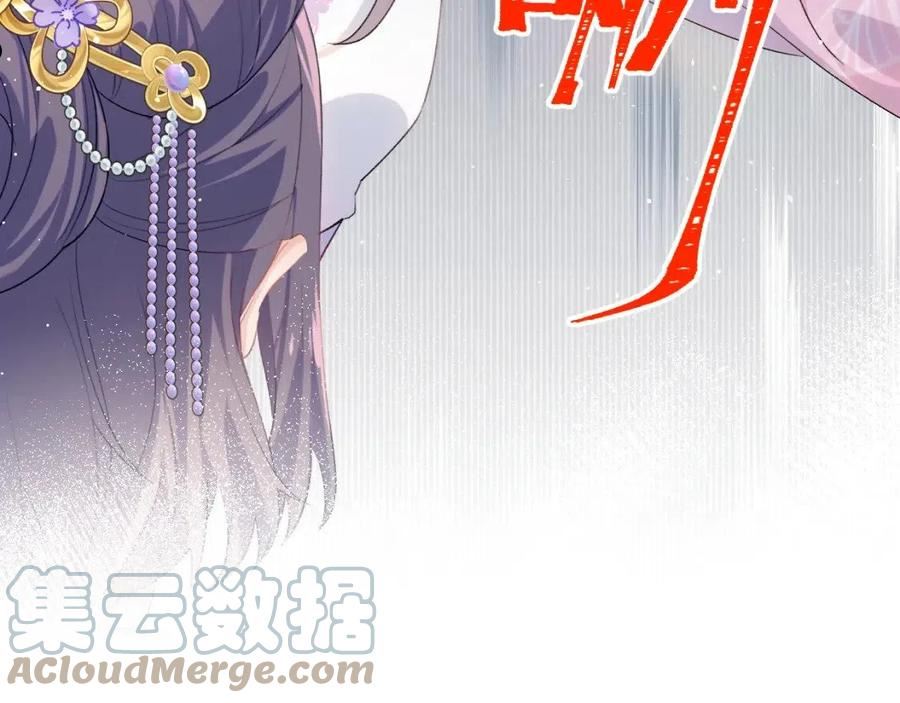 忽如一夜病娇来~漫画,第91话 清算3图