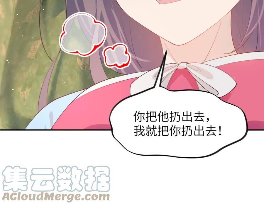 忽如一夜病娇来~漫画,第143话 宝宝降临2图