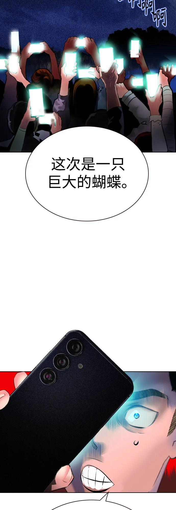 丛林果汁~漫画,第2季 第34话3图