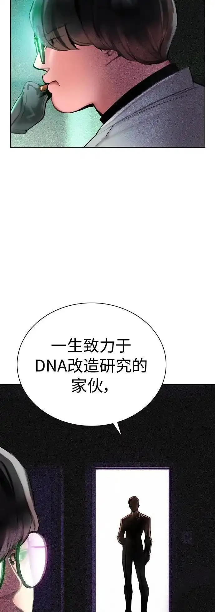 丛林果汁~漫画,第2季 第25话5图