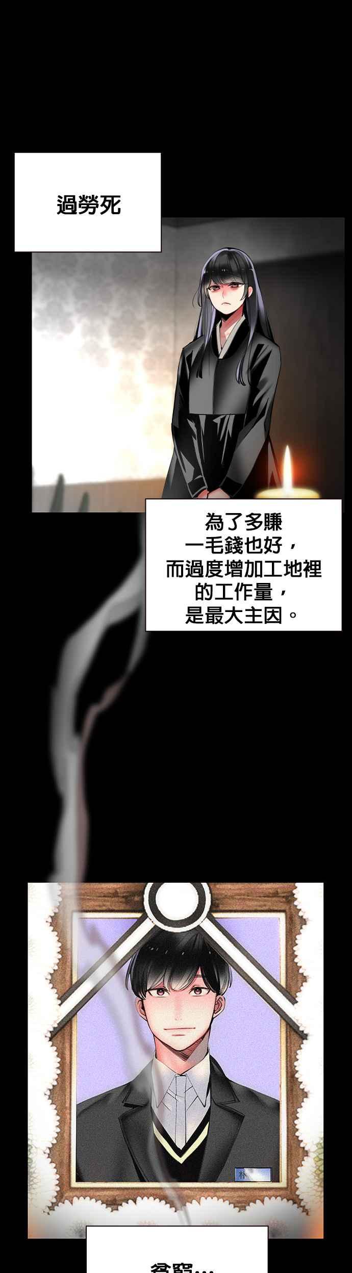 丛林果汁~漫画,第15话1图