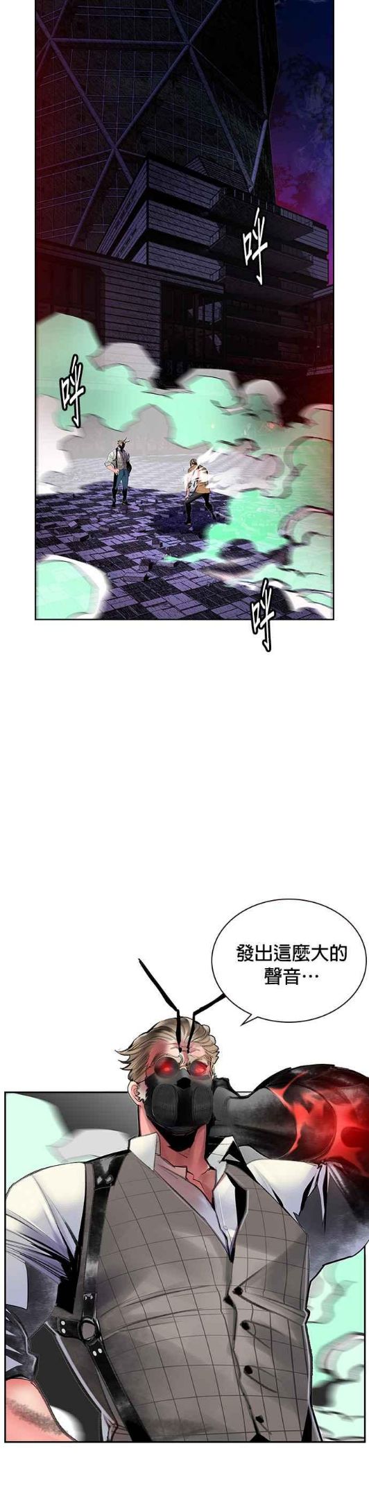 丛林果汁~漫画,第58话2图