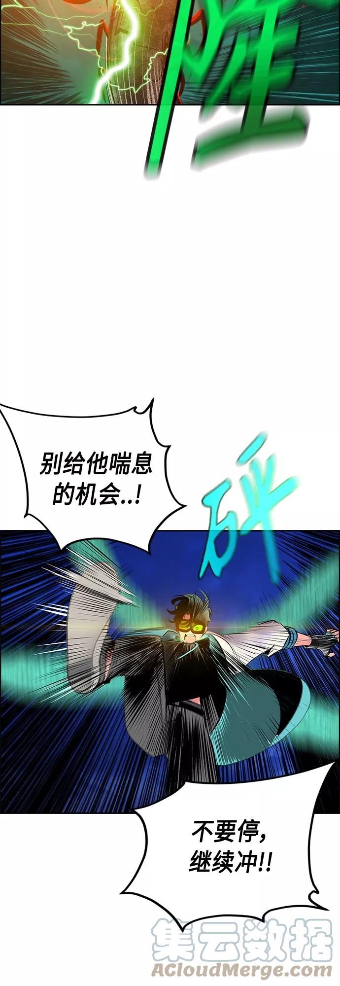丛林果汁~漫画,第78话2图