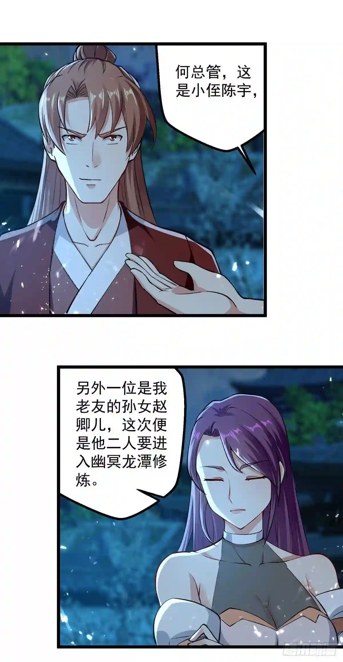凌天神帝~漫画,第281话 开启幽冥大门3图