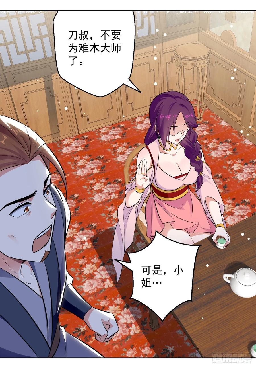 凌天神帝~漫画,第87话 百草堂堂主5图