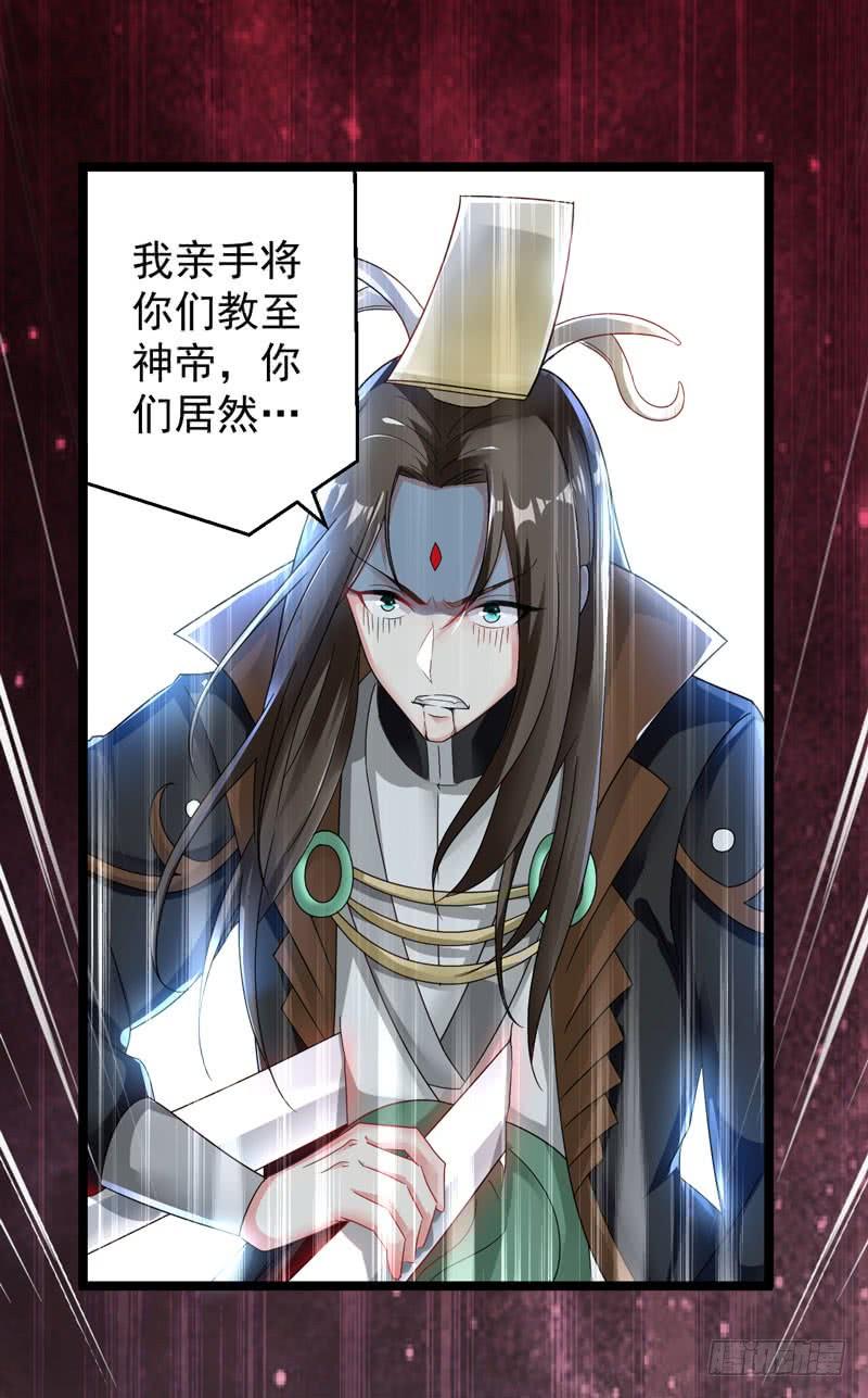 凌天神帝~漫画,第1话 重获新生3图