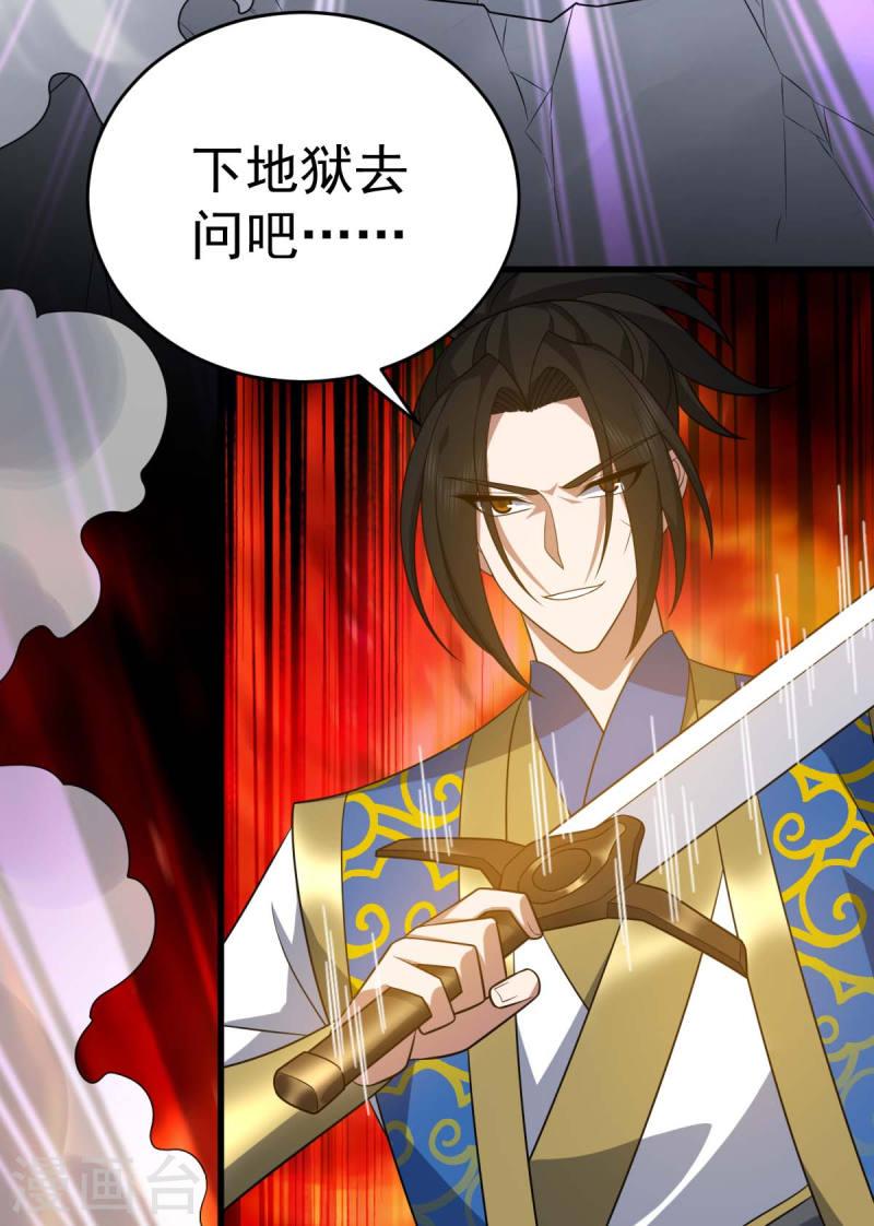 凌天神帝~漫画,第319话 接连突破5图