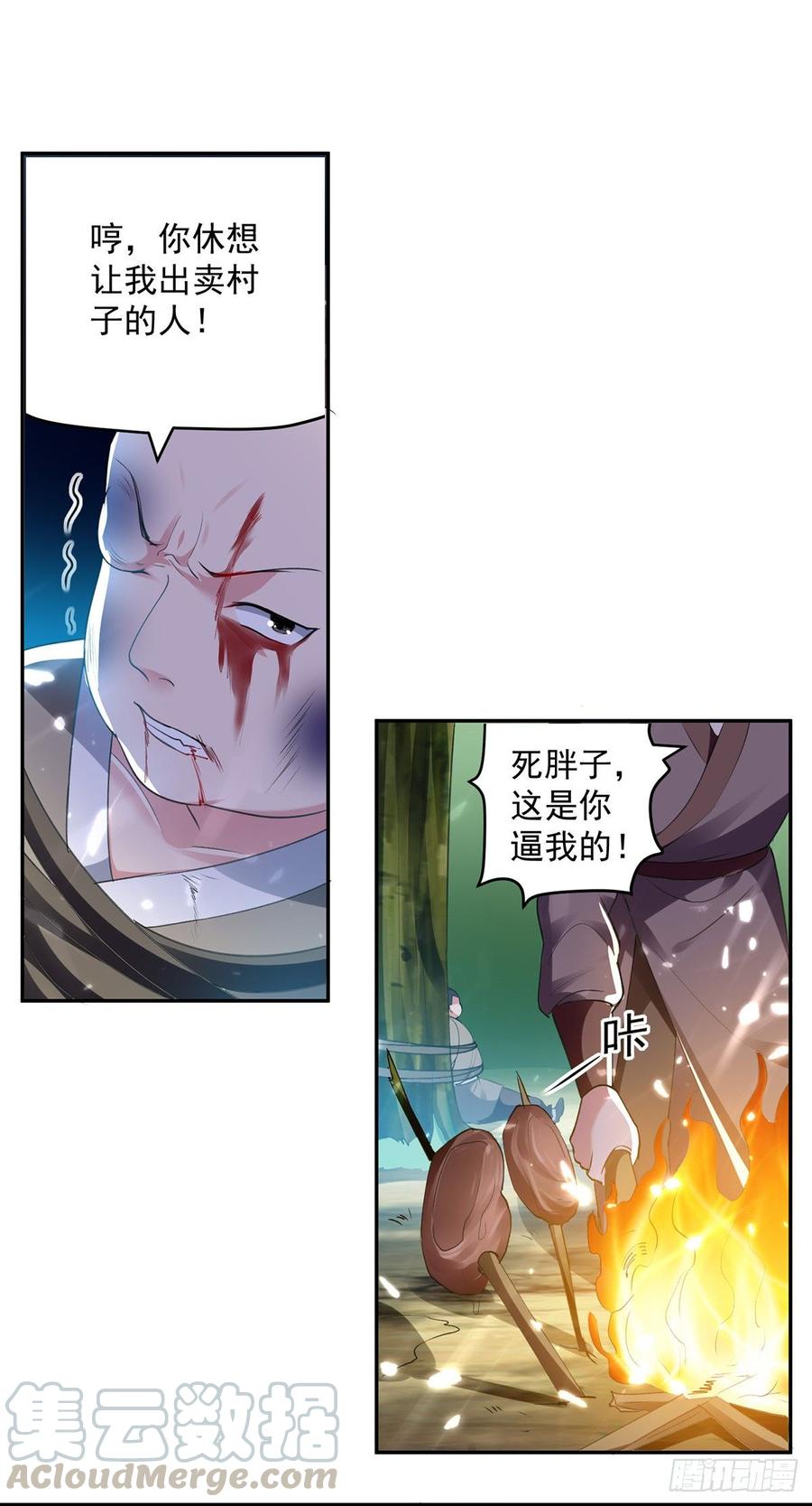 凌天神帝~漫画,第64话 都该死5图
