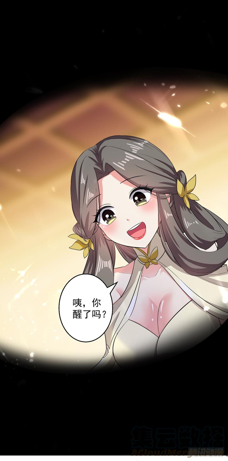 凌天神帝~漫画,第54话 进入鬼王林5图