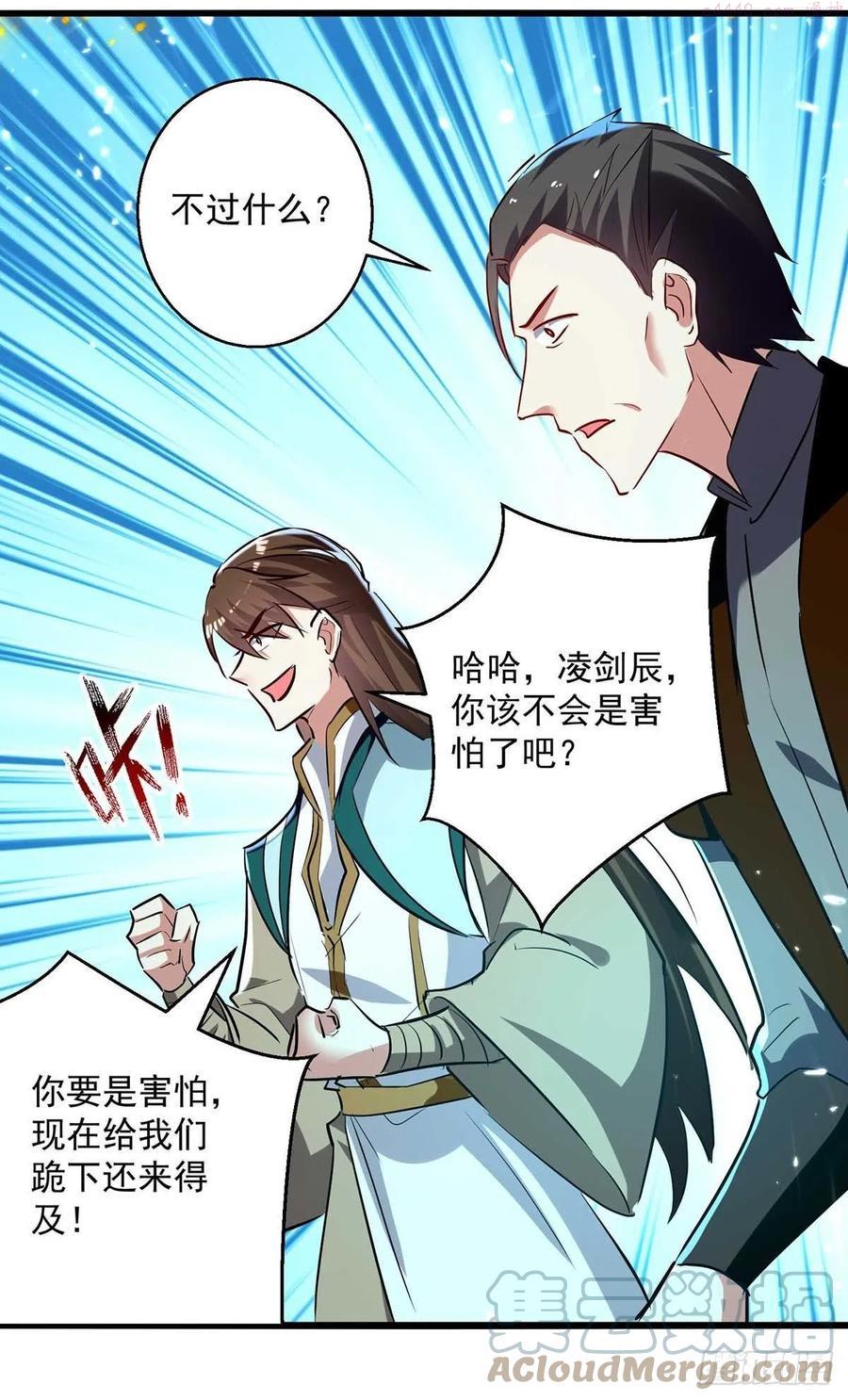 凌天神帝~漫画,第216话 你们一起上吧3图