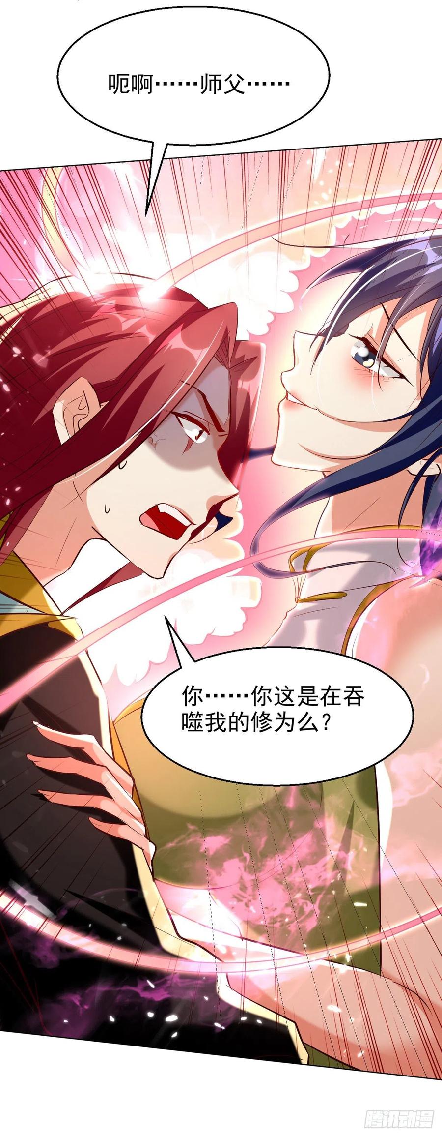 凌天神帝~漫画,第180话 欺师灭祖4图