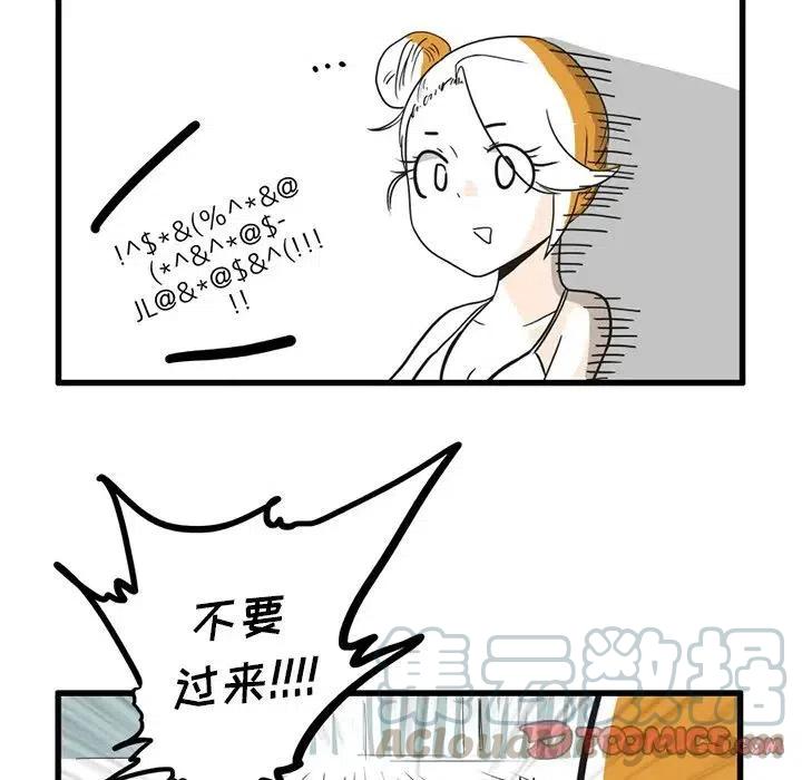 疯狂兄妹~漫画,171图