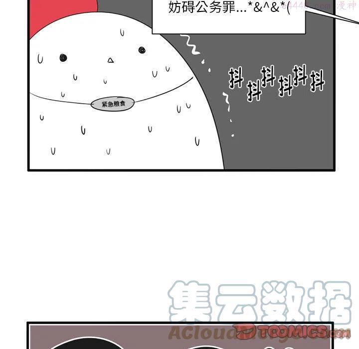 疯狂兄妹~漫画,471图