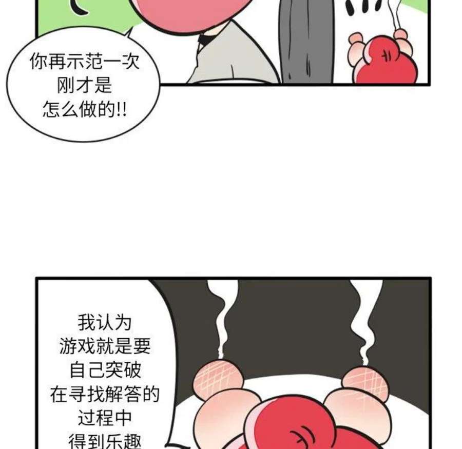 疯狂兄妹~漫画,934图