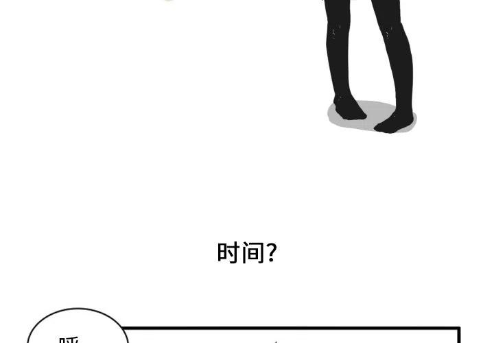 疯狂兄妹~漫画,762图