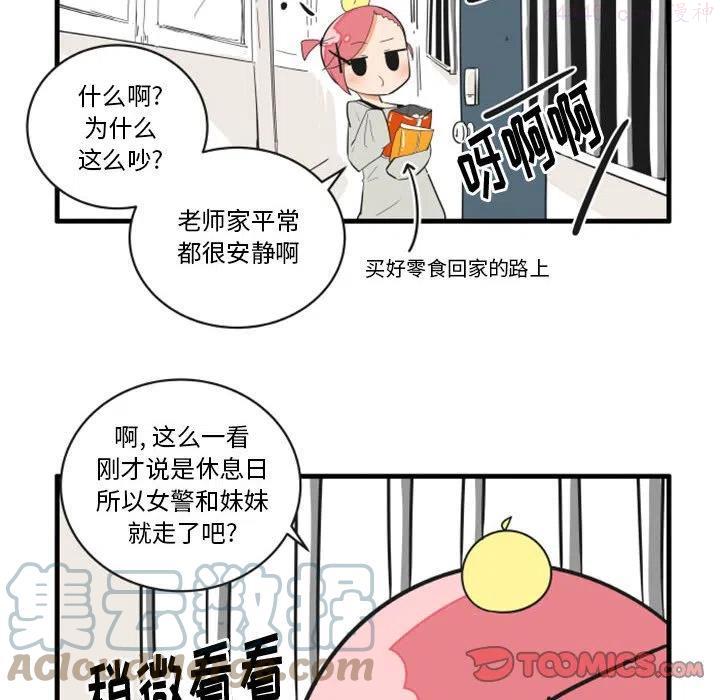 疯狂兄妹~漫画,653图