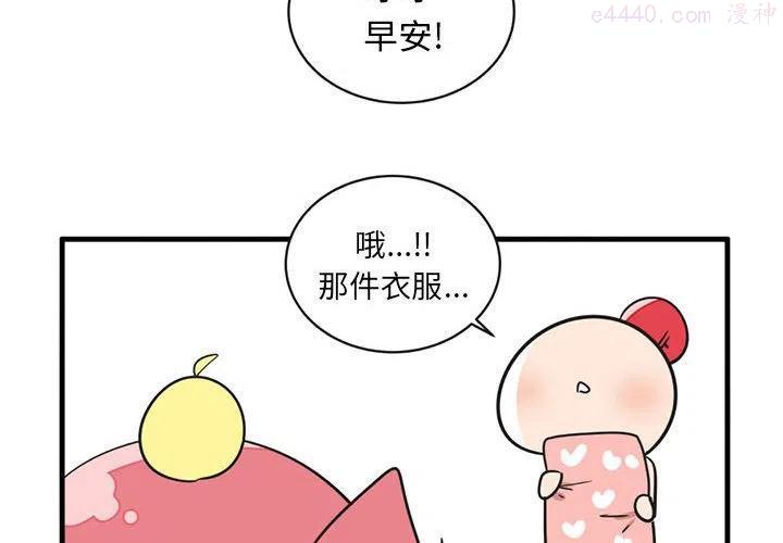 疯狂兄妹~漫画,544图