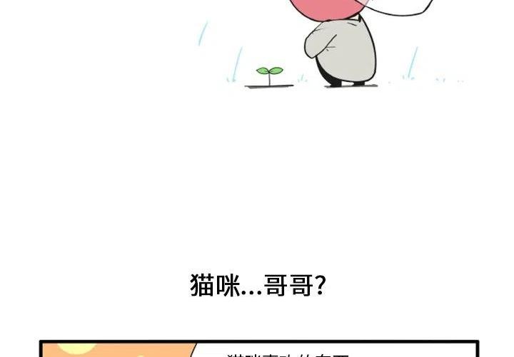 疯狂兄妹~漫画,942图