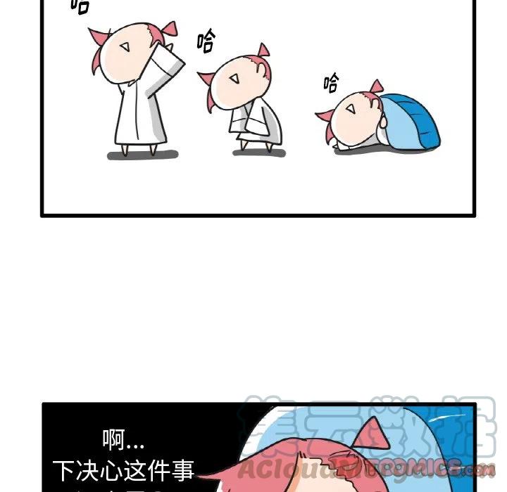 疯狂兄妹~漫画,265图