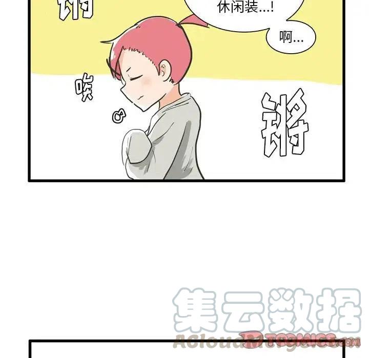 疯狂兄妹~漫画,161图