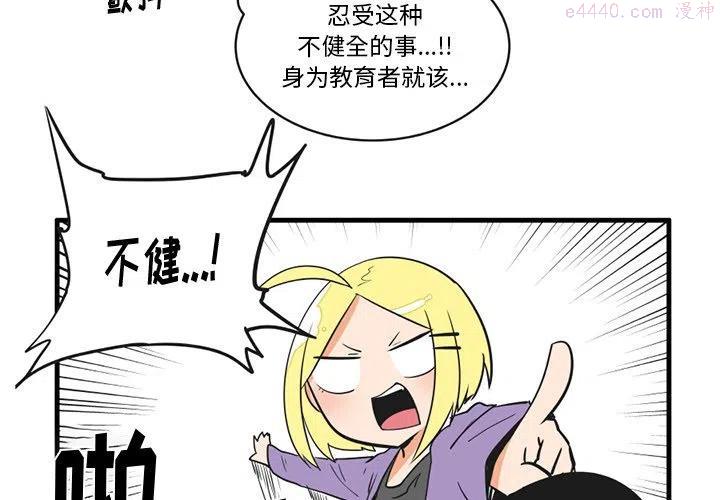 疯狂兄妹~漫画,554图