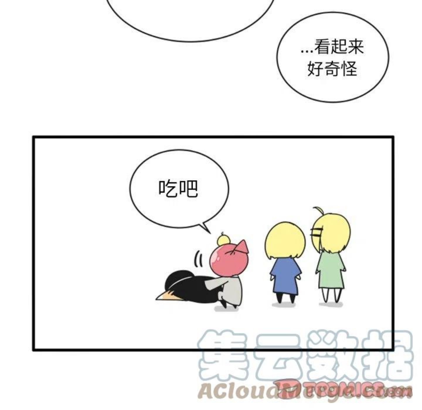 疯狂兄妹~漫画,665图