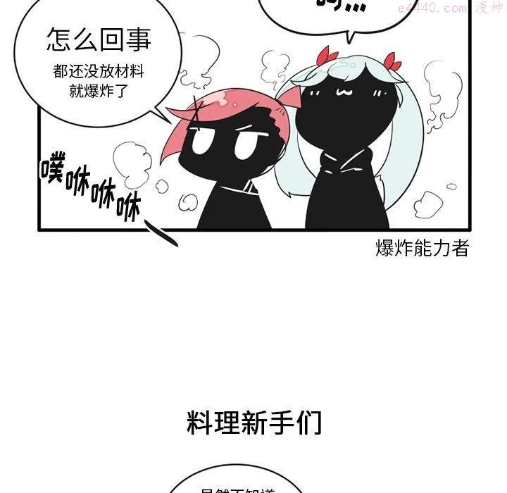 疯狂兄妹~漫画,592图