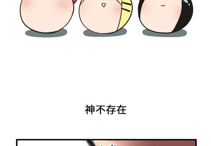 疯狂兄妹~漫画,1122图