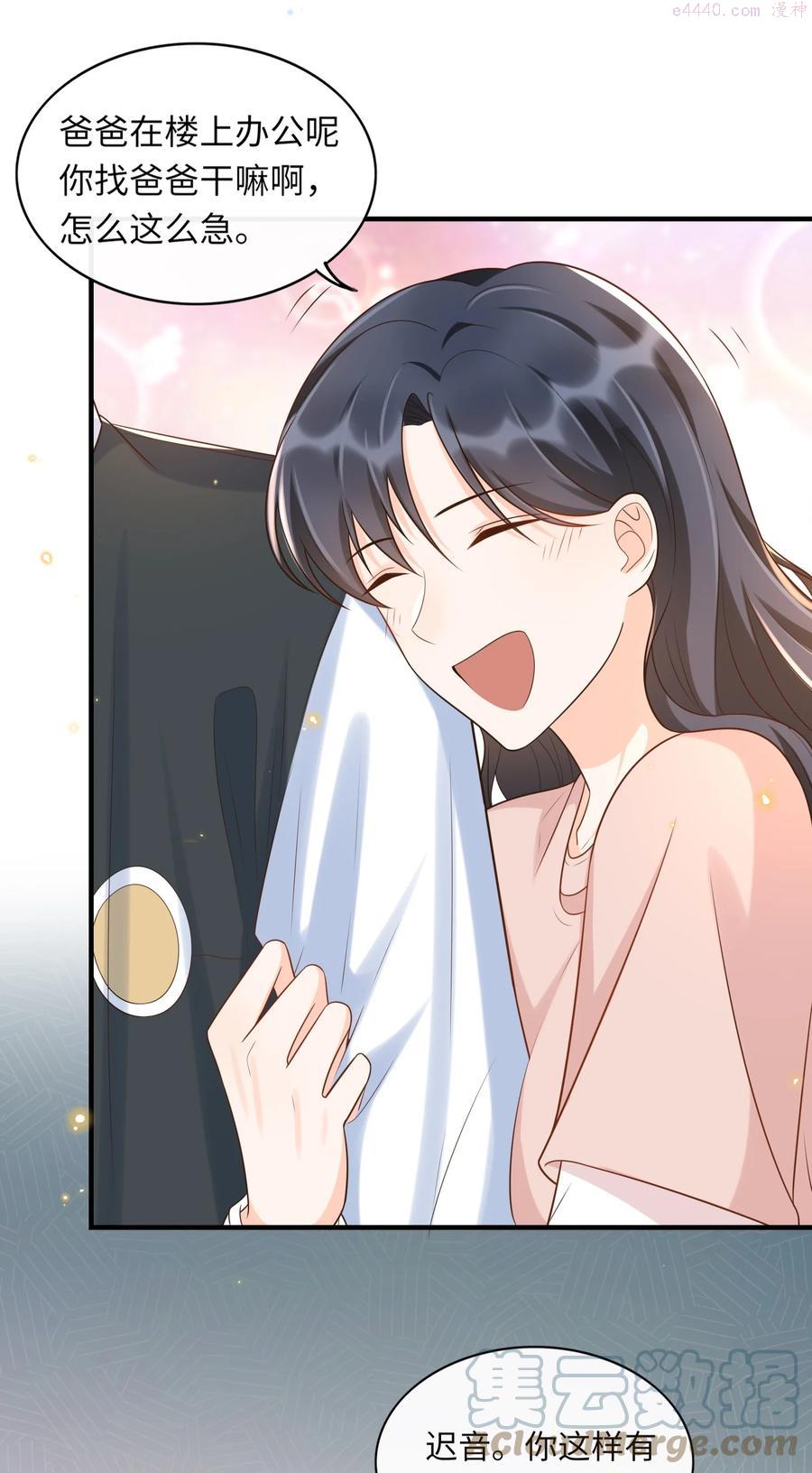 甜不止迟~漫画,028 同一个世界不同的爸爸5图