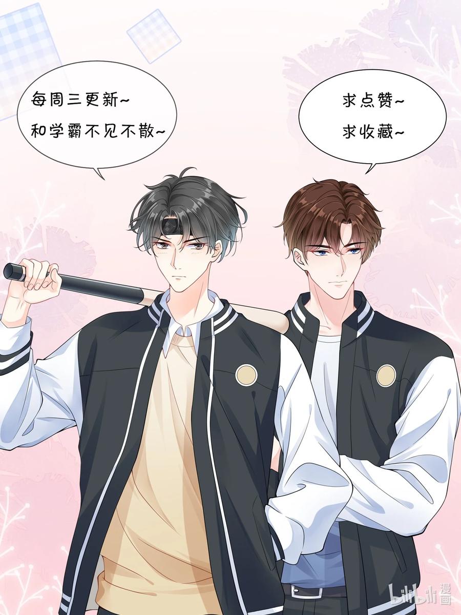 甜不止迟~漫画,008 传闻是真的？！4图
