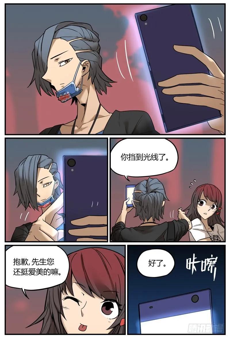 万事万灵~漫画,拆人姻缘4图