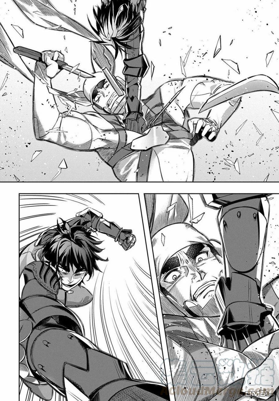 破灭之国~漫画,第14话4图