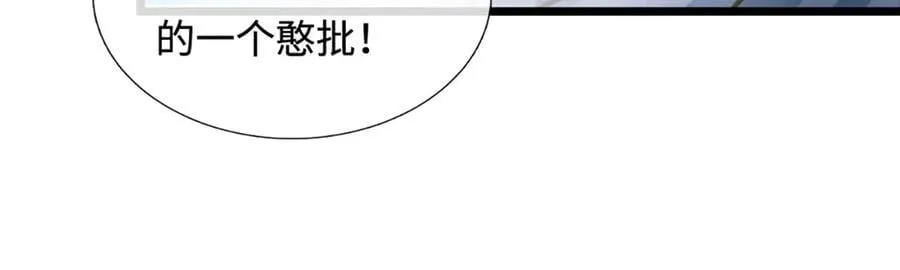 剑仙武帝：开局玄武门之变漫画,第173话 憨批还有救吗？1图