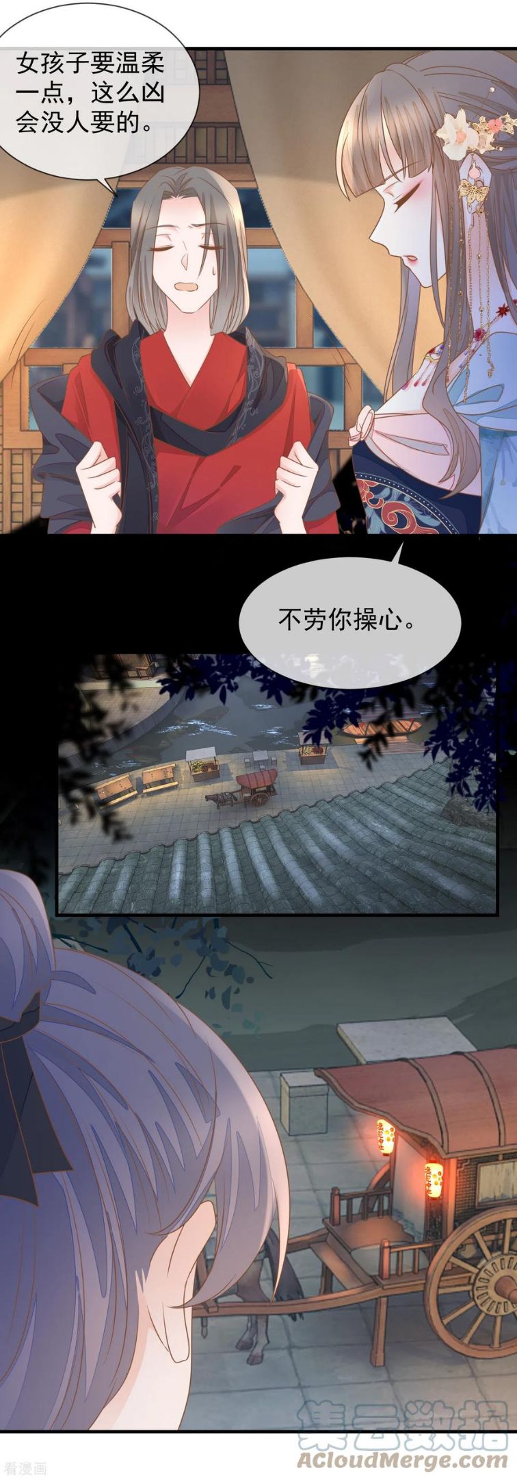 重生之千金毒妃~漫画,第27话 金屋藏“娇”3图