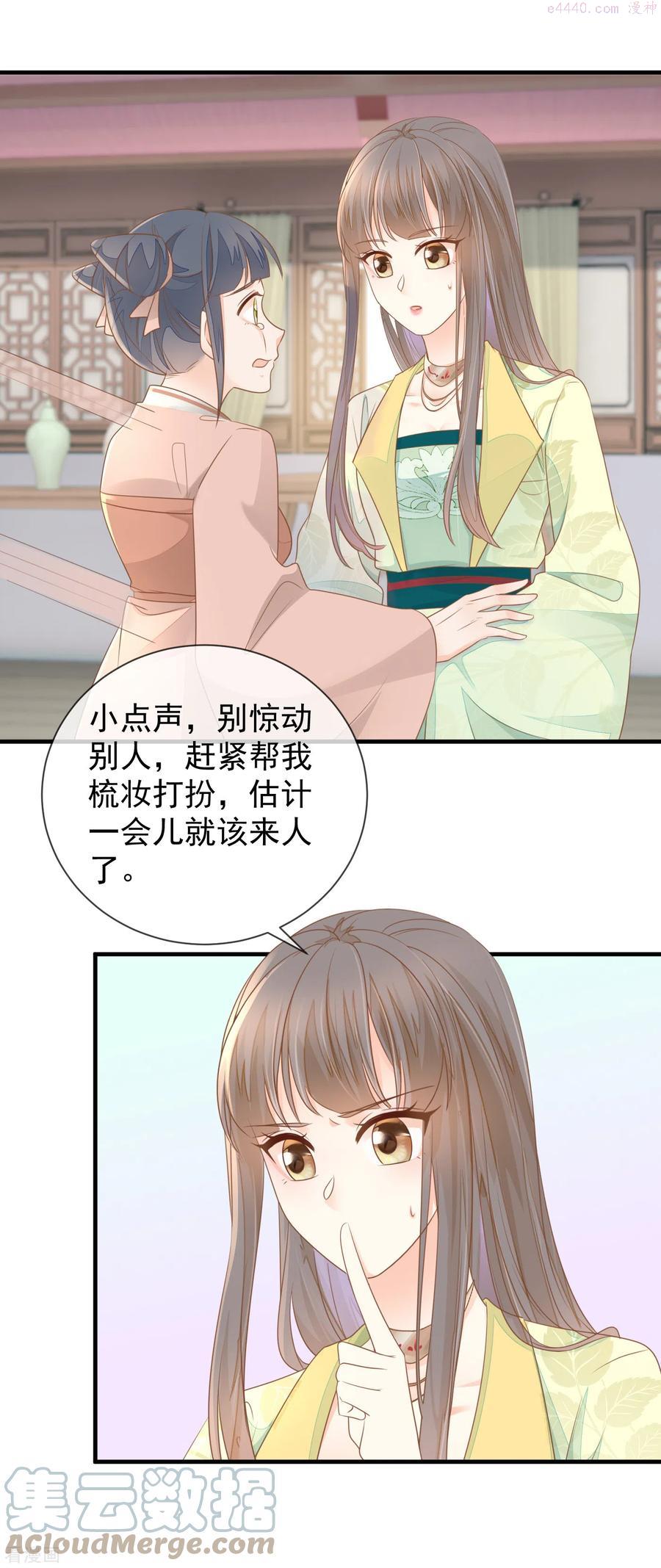 第17话 瑞王的身世2