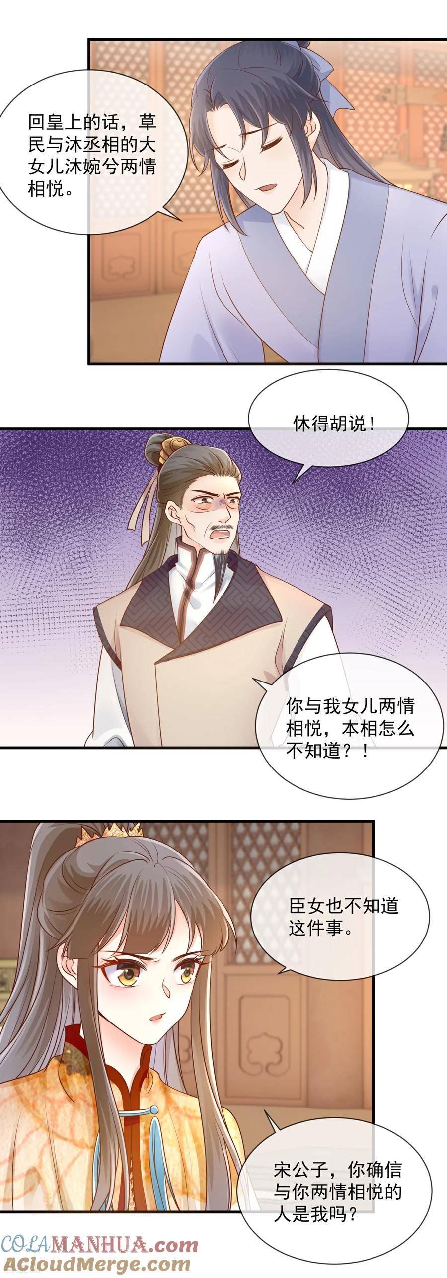 第56话 算计2
