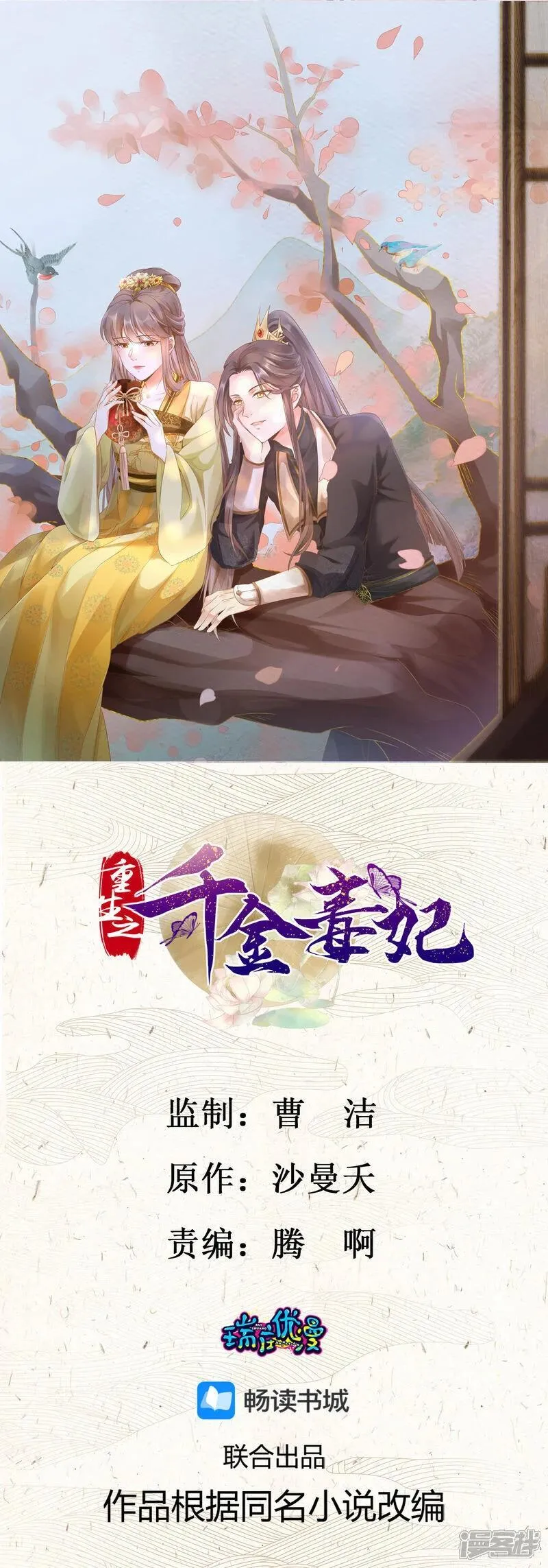 第67话 大军归来0