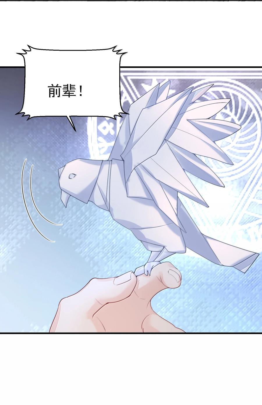 我什么时候无敌了~漫画,313 禁地3图