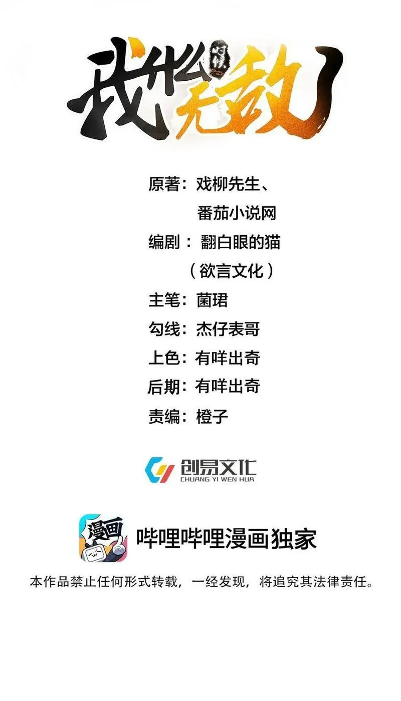 我什么时候无敌了~漫画,211 双修？那是什么？2图