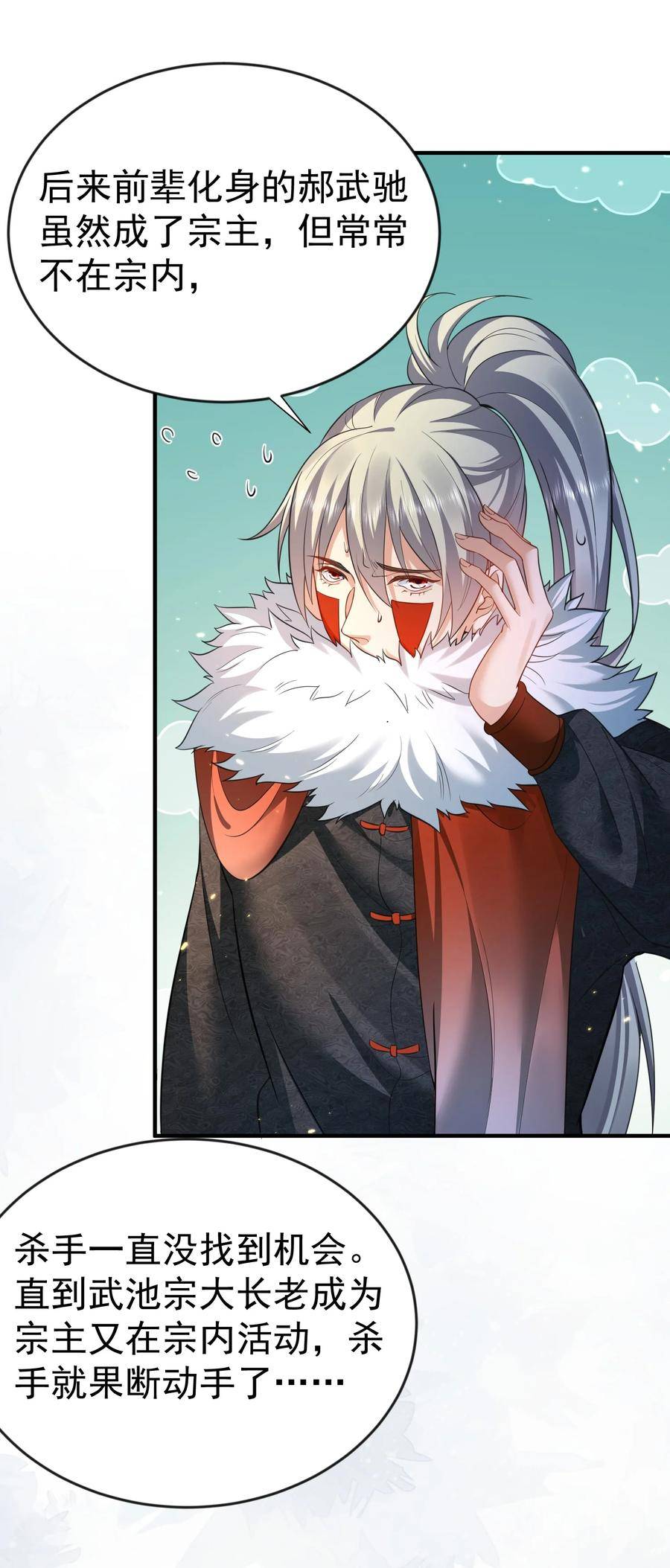 我什么时候无敌了~漫画,149 一个轴一个傻4图