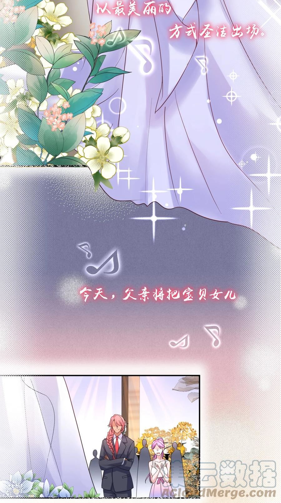 我什么时候无敌了~漫画,077 封印记忆4图