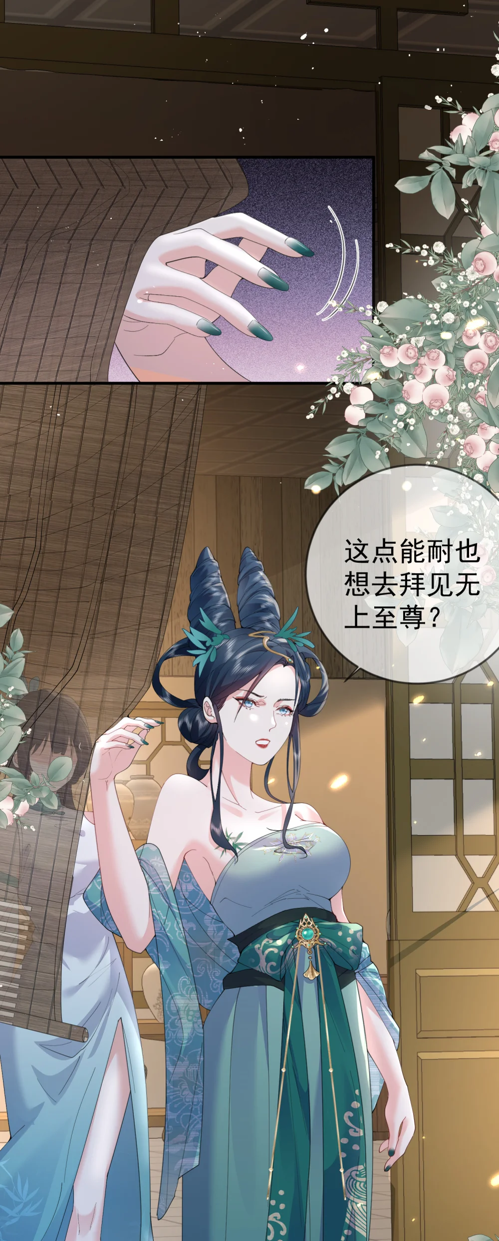 我什么时候无敌了~漫画,243 悬着的心终于死了4图