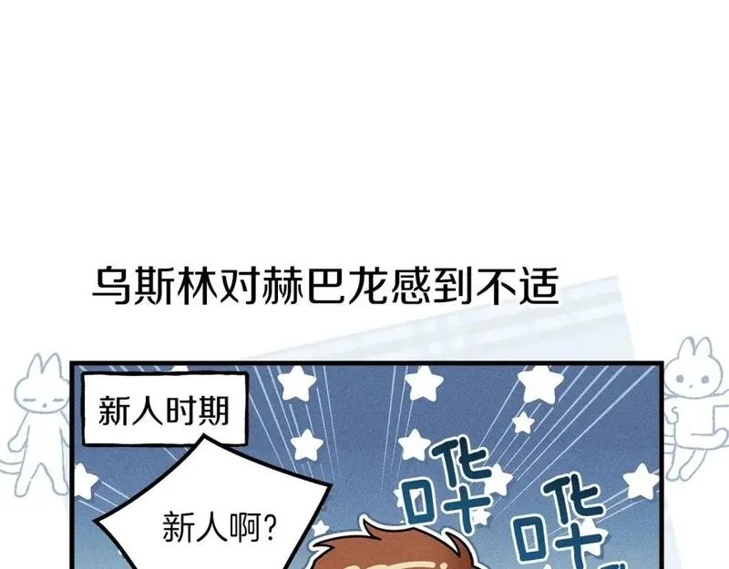 橡树之下~漫画,番外8 感到不适4图