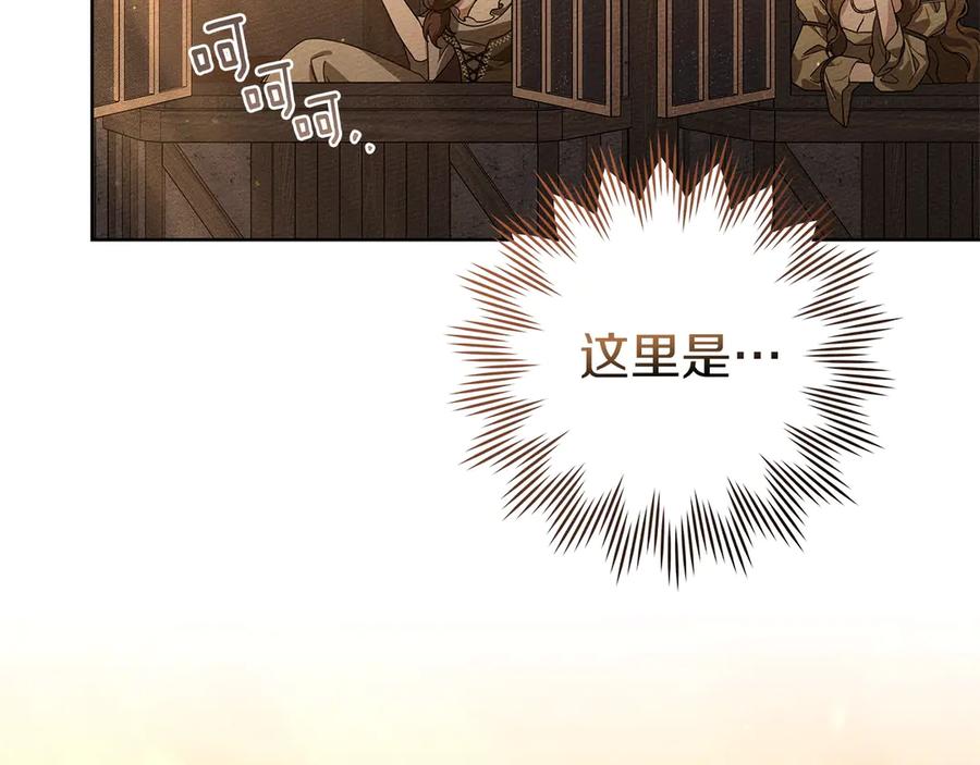 第109话 王女的赠礼？3