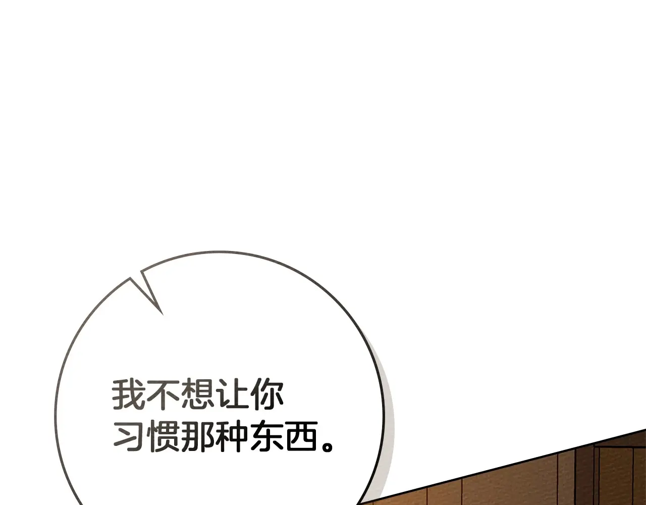 橡树之下~漫画,第82话 如果你再这样诱惑我…！1图