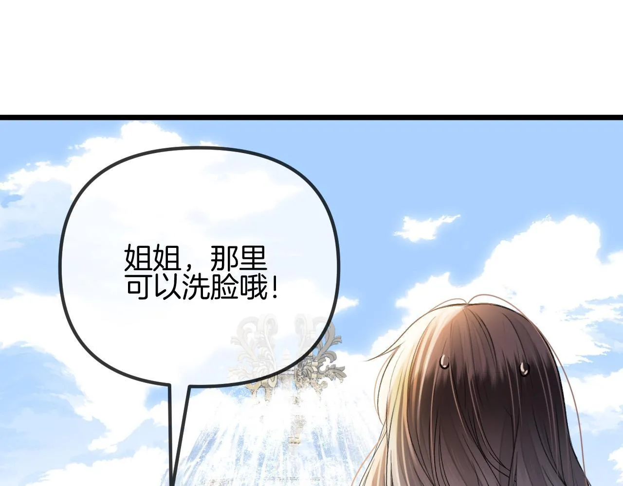明天也喜欢漫画,第57话 有块蛋糕朝我们飞过来了4图
